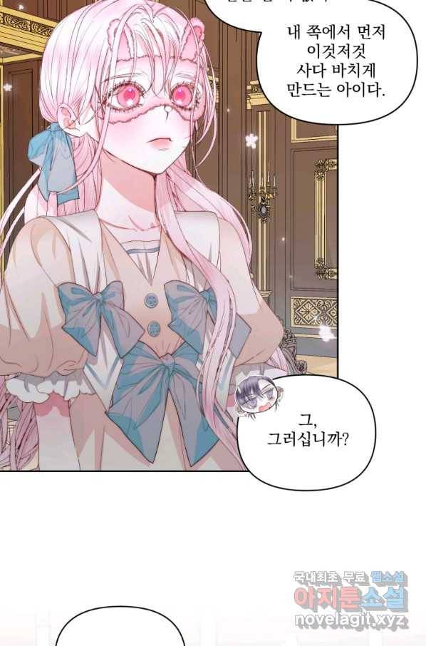악당과 계약 가족이 되었다 32화 9