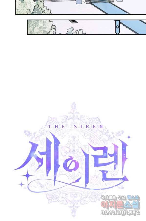 악당과 계약 가족이 되었다 32화 18
