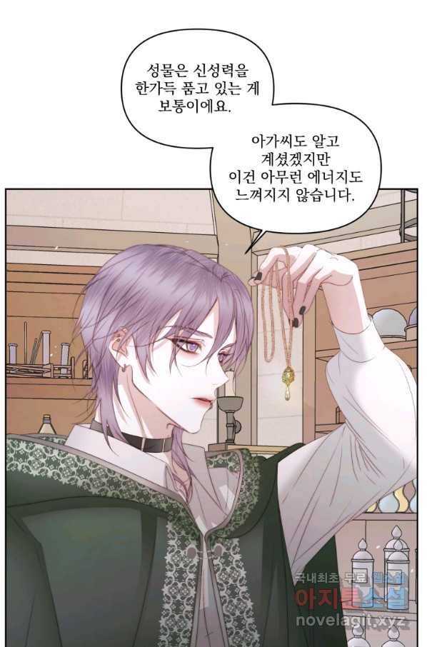 악당과 계약 가족이 되었다 32화 22