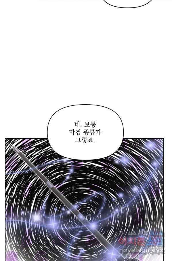 악당과 계약 가족이 되었다 32화 24