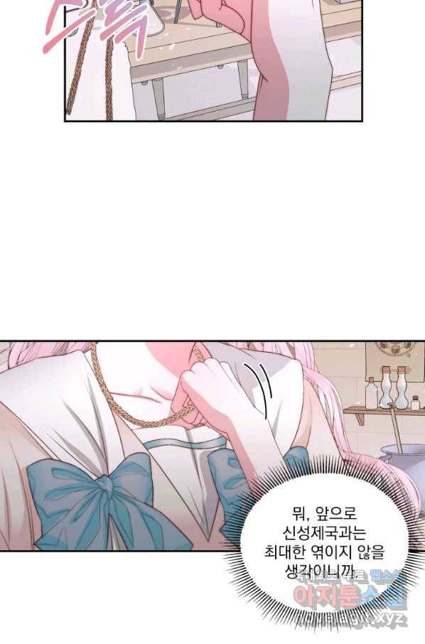 악당과 계약 가족이 되었다 32화 35