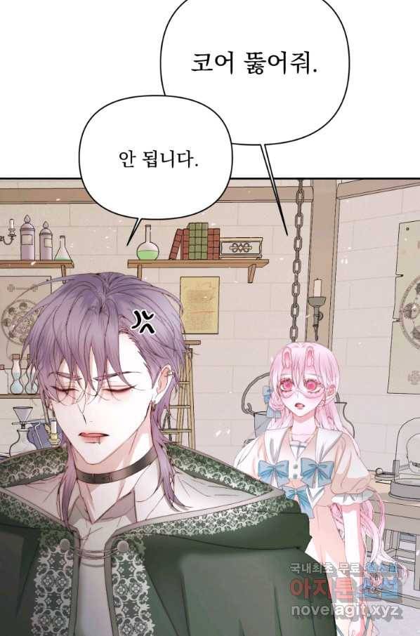 악당과 계약 가족이 되었다 32화 37