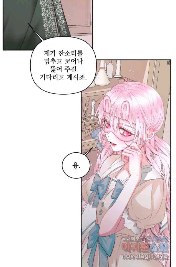 악당과 계약 가족이 되었다 32화 51