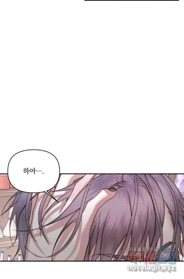 악당과 계약 가족이 되었다 32화 52