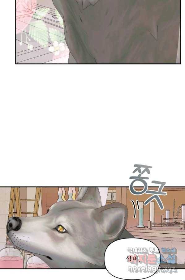 악당과 계약 가족이 되었다 32화 61