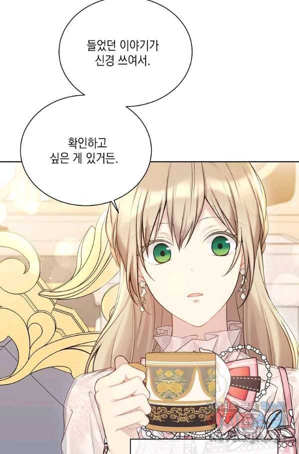 녹음의 관 68화 2