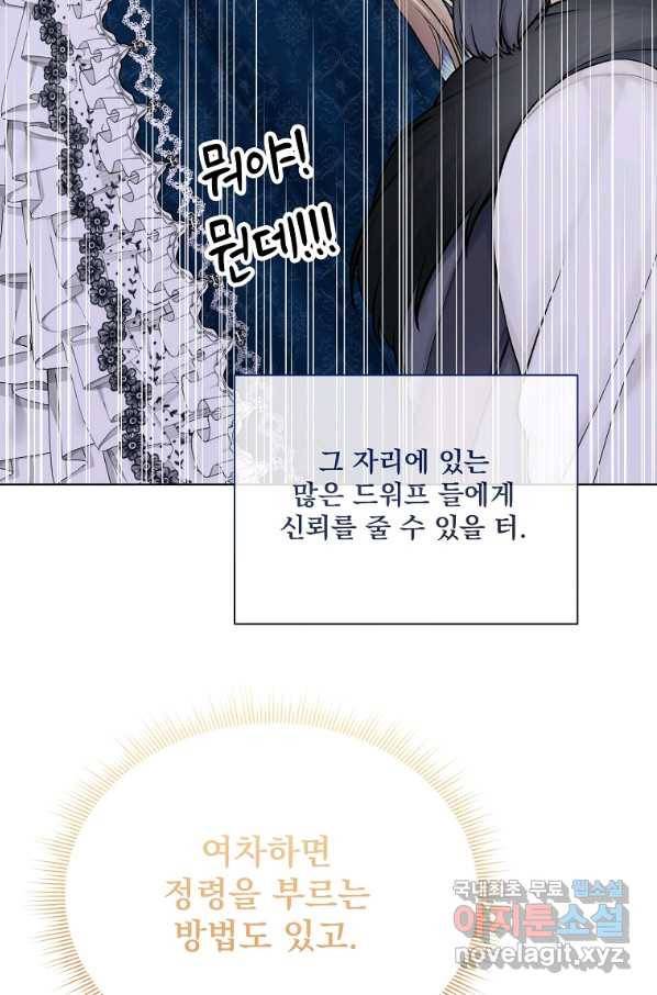 녹음의 관 68화 7