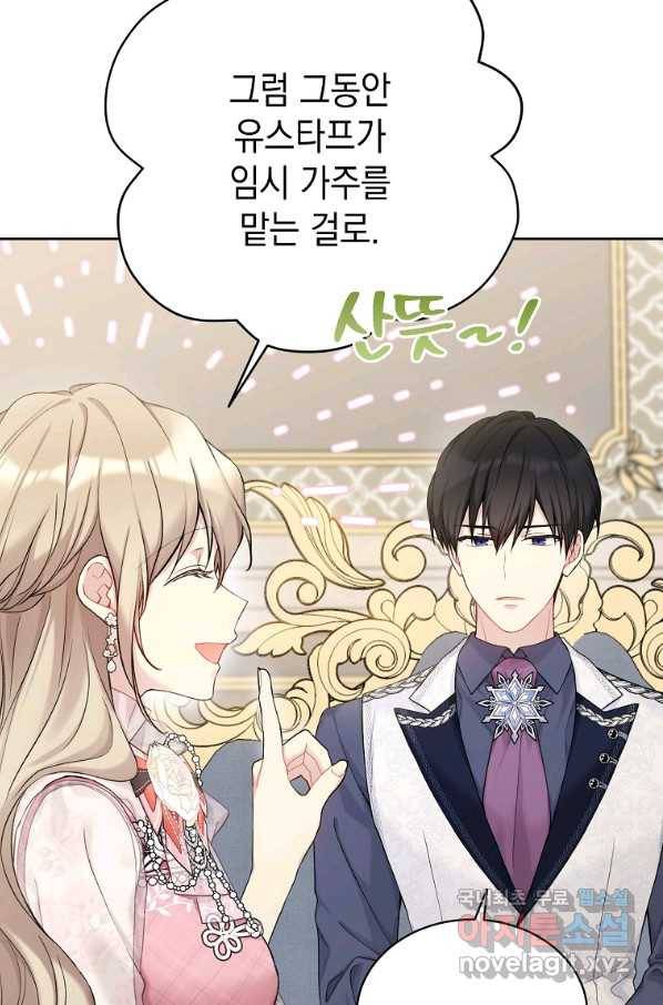 녹음의 관 68화 10