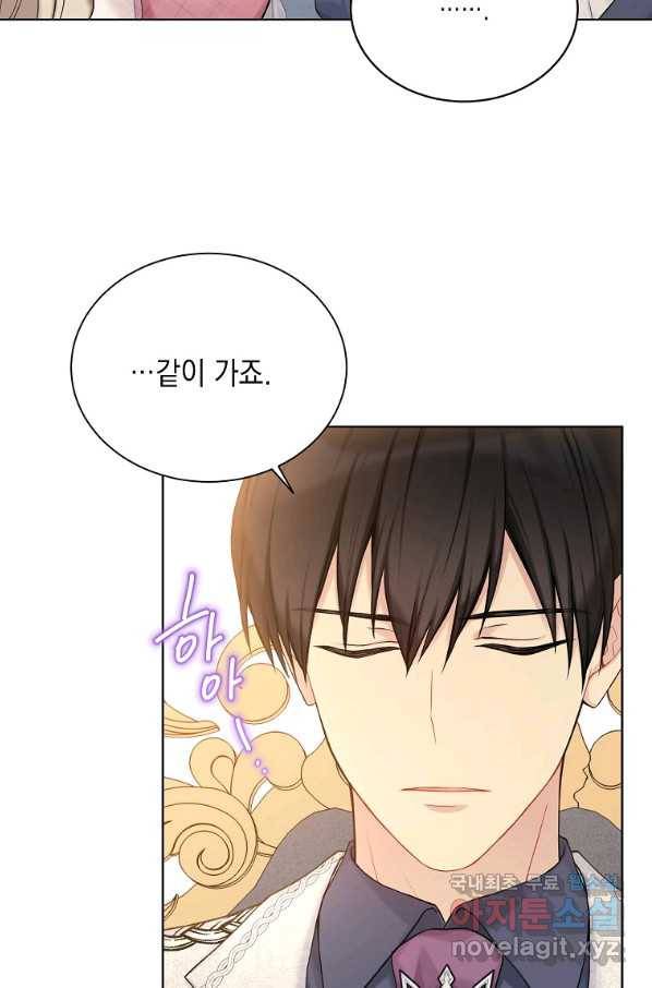 녹음의 관 68화 11
