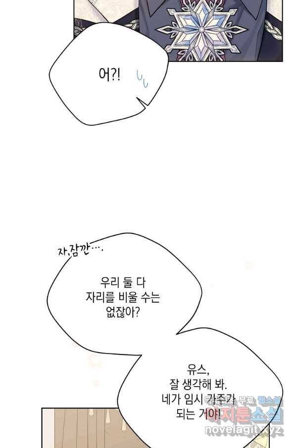 녹음의 관 68화 12