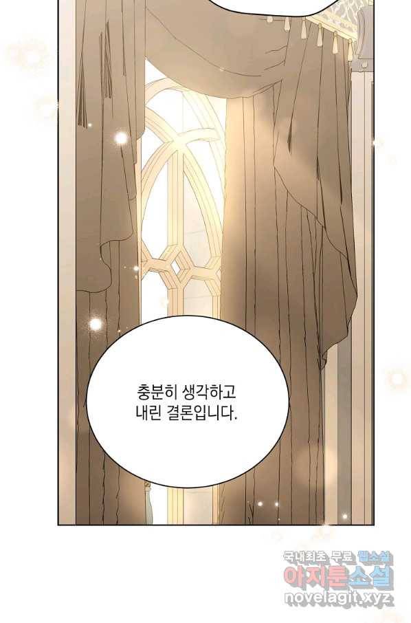 녹음의 관 68화 13