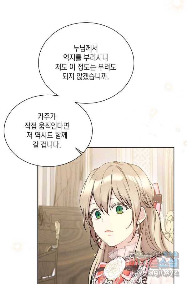 녹음의 관 68화 14