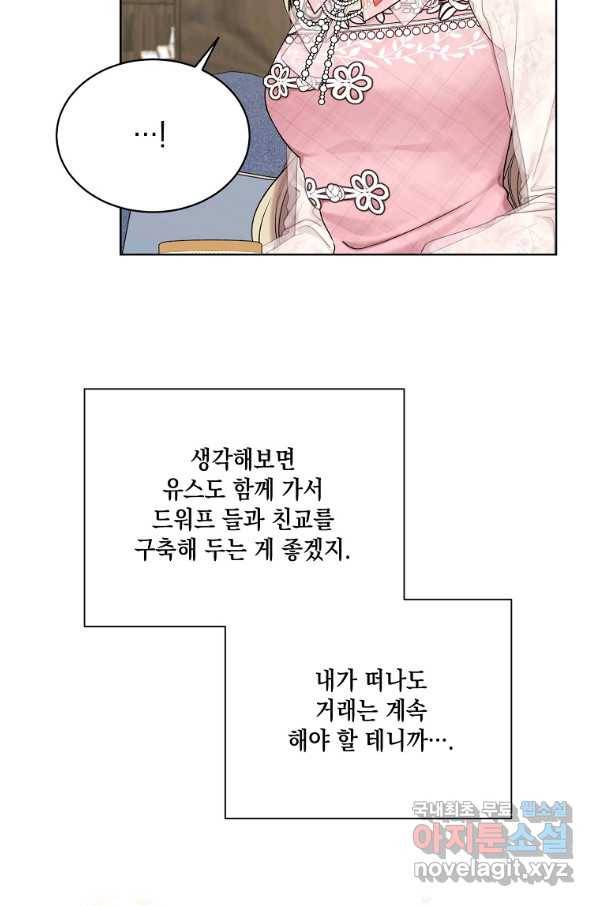 녹음의 관 68화 15