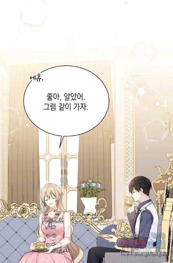 녹음의 관 68화 16