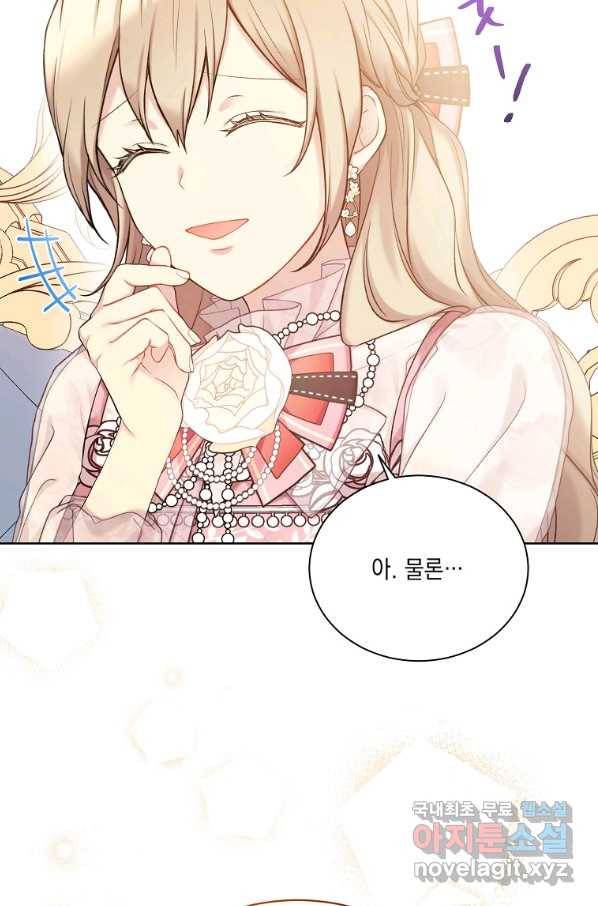 녹음의 관 68화 18