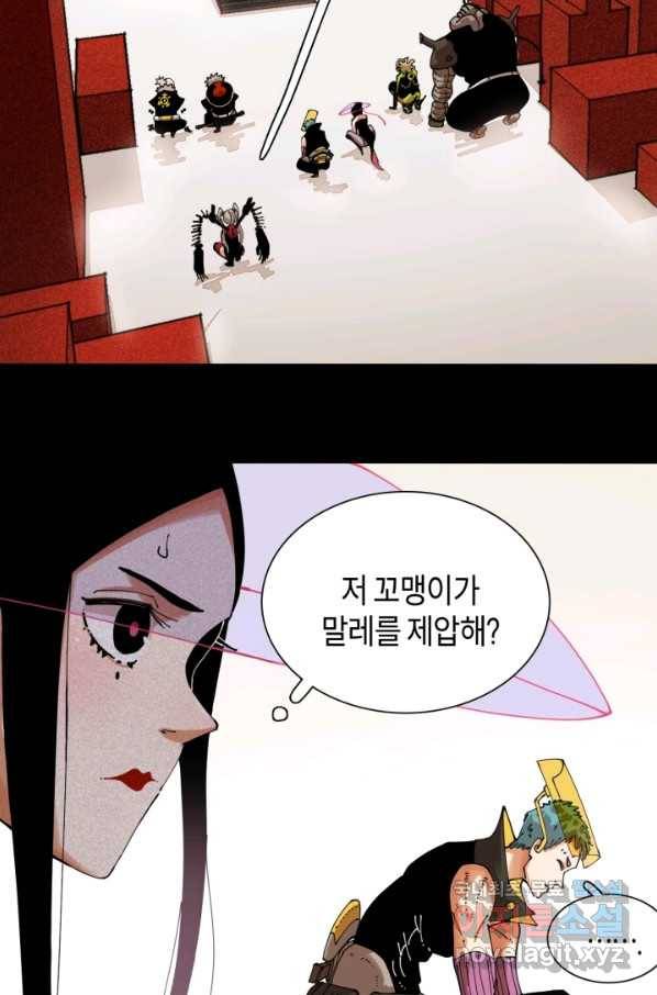 멸망한 세계를 되살리는 방법 17화 3