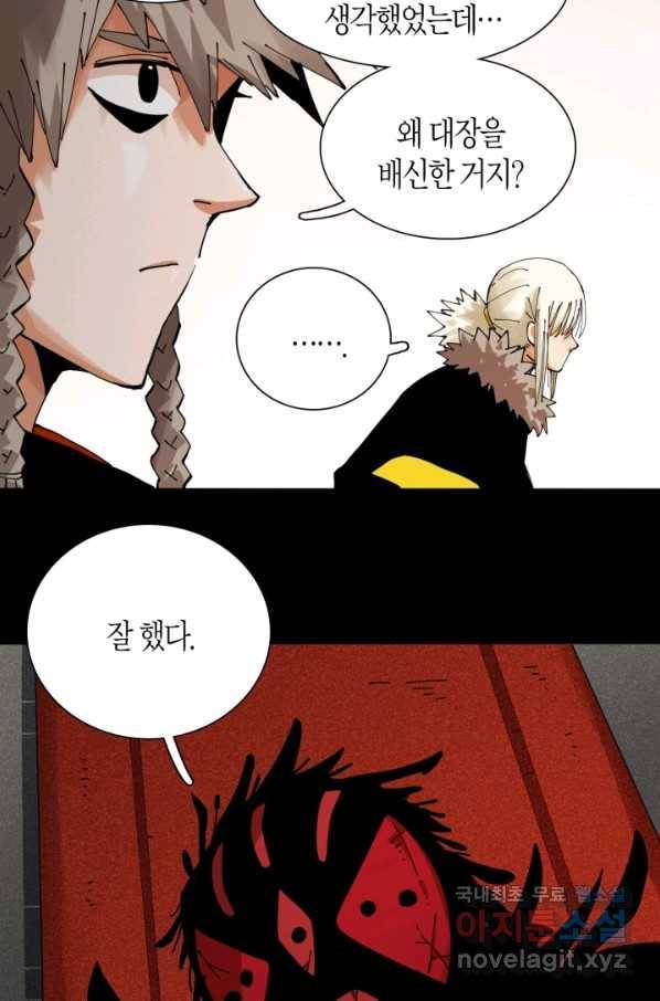 멸망한 세계를 되살리는 방법 17화 5