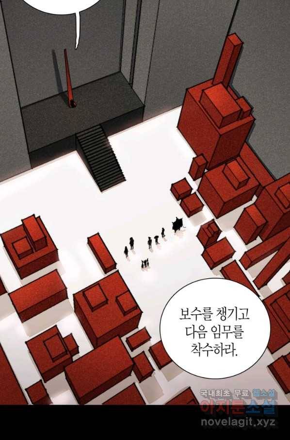 멸망한 세계를 되살리는 방법 17화 7