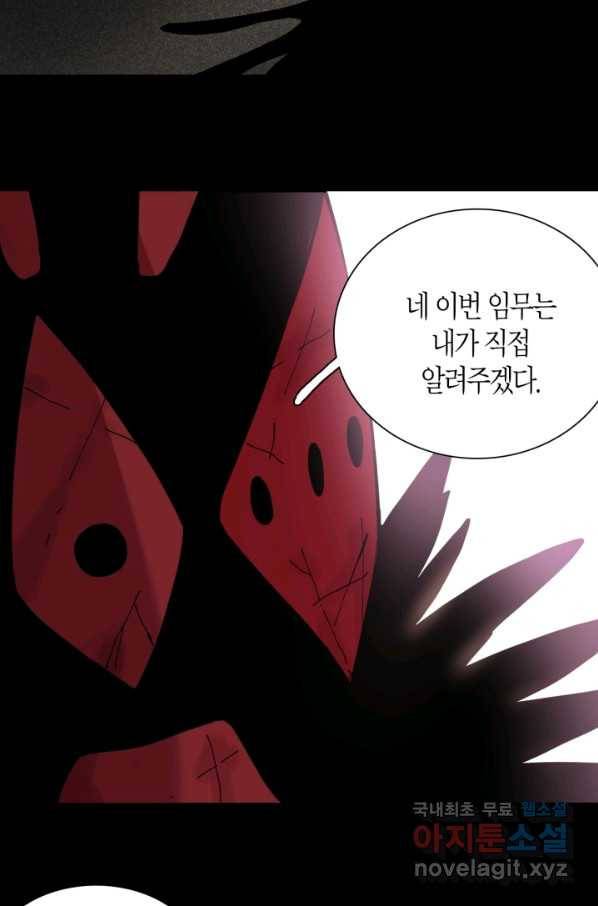 멸망한 세계를 되살리는 방법 17화 9