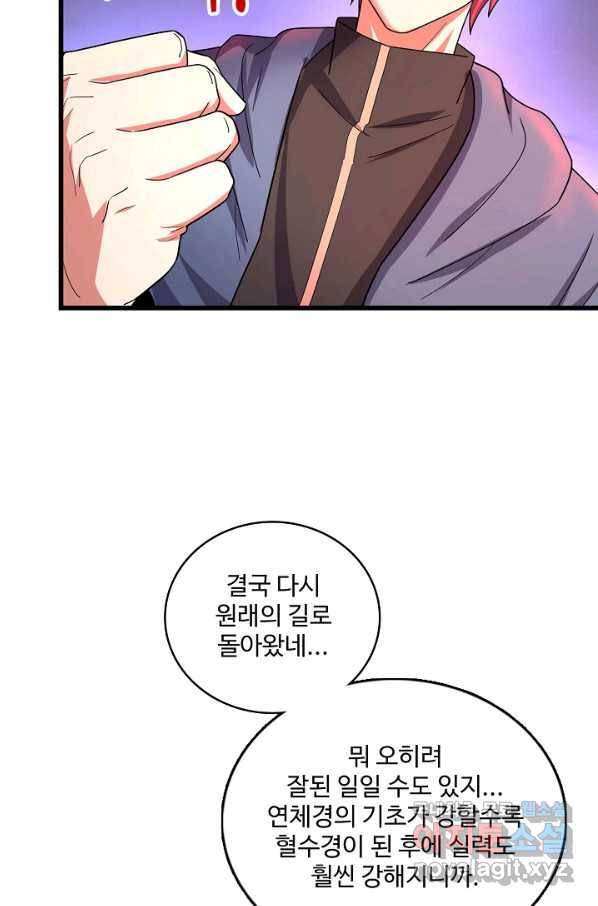 현질해서 최강으로 레벨업 160화 6