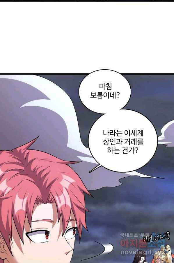 현질해서 최강으로 레벨업 160화 8