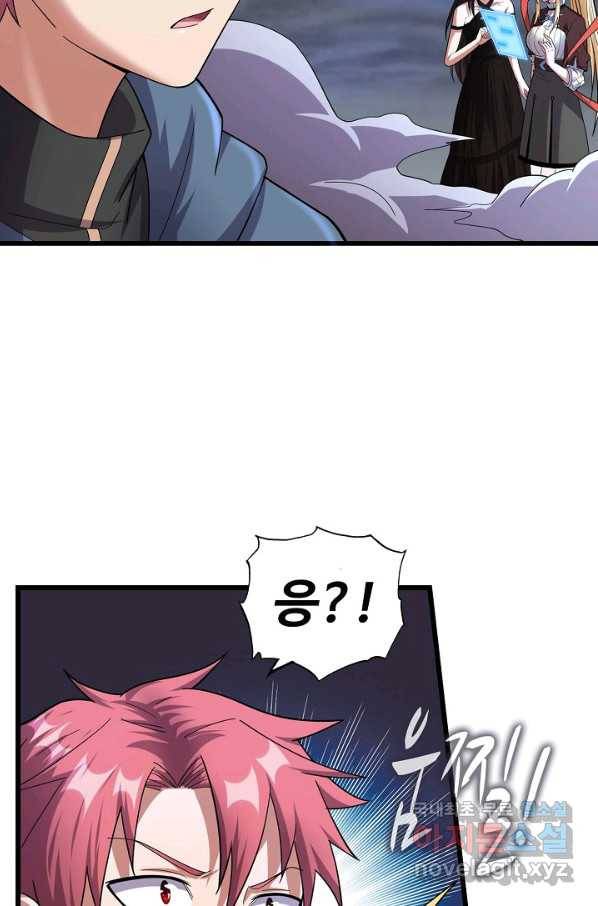현질해서 최강으로 레벨업 160화 9