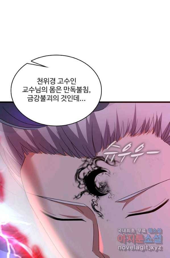 현질해서 최강으로 레벨업 160화 12