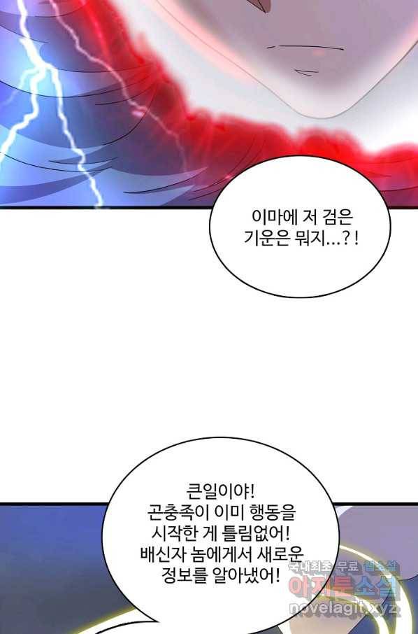 현질해서 최강으로 레벨업 160화 13