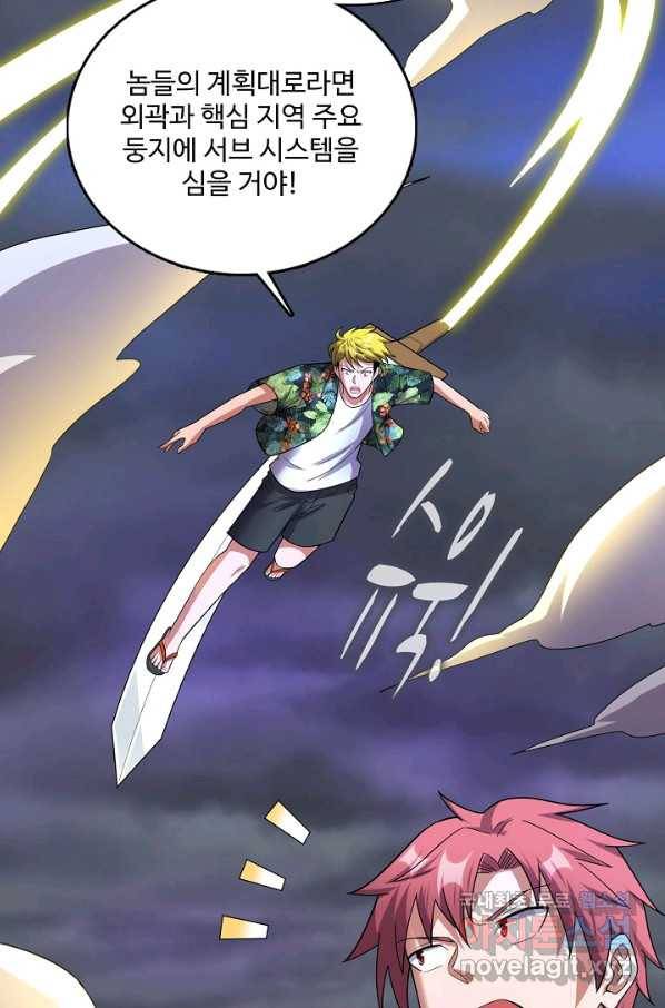 현질해서 최강으로 레벨업 160화 14