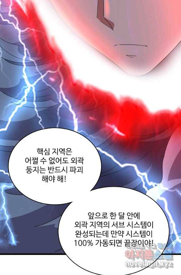 현질해서 최강으로 레벨업 160화 17