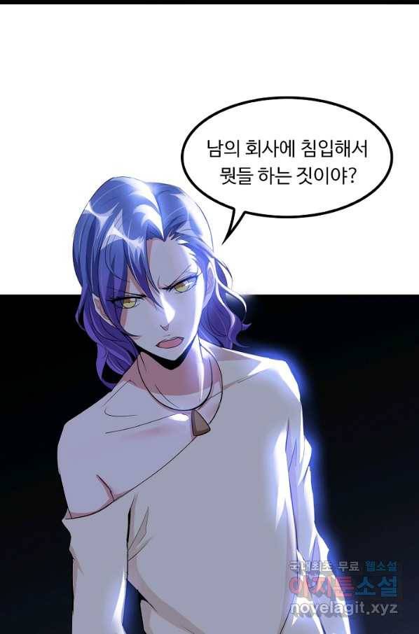 천하무적 임훈 70화 3