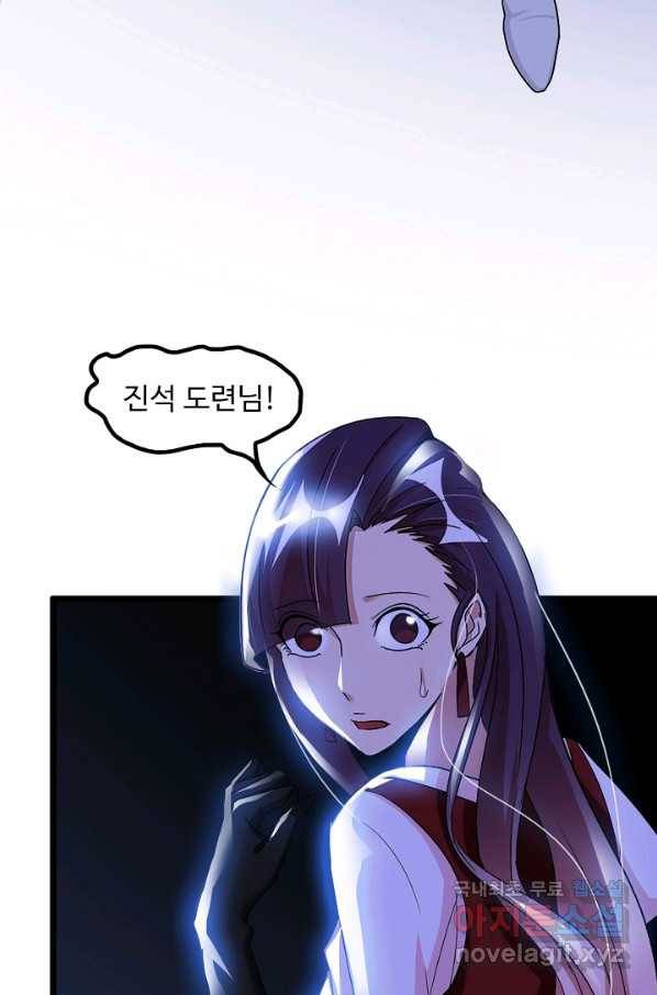 천하무적 임훈 70화 5