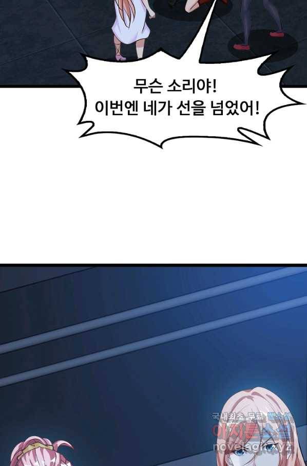 천하무적 임훈 70화 8