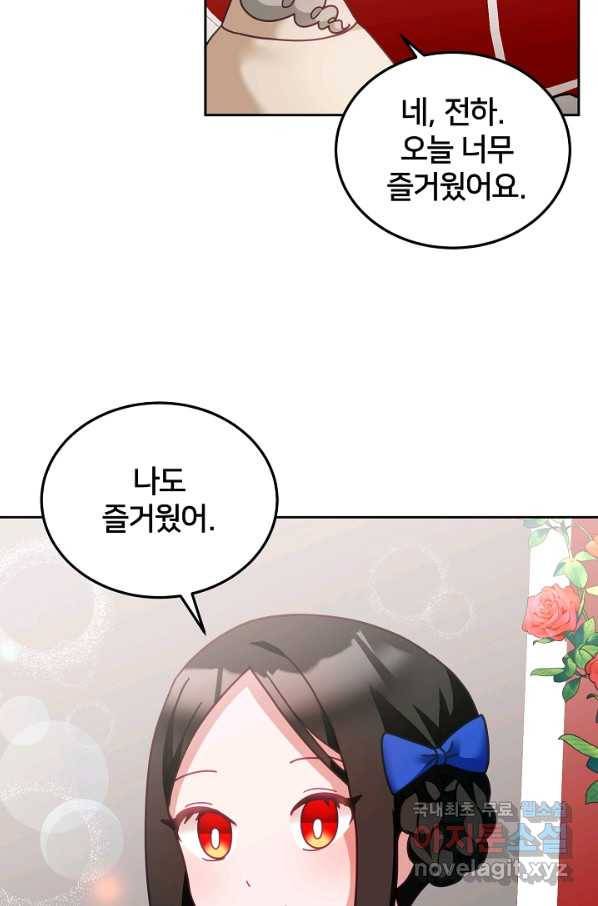 꼬마 영애님은 주연들을 길들인다 38화 3