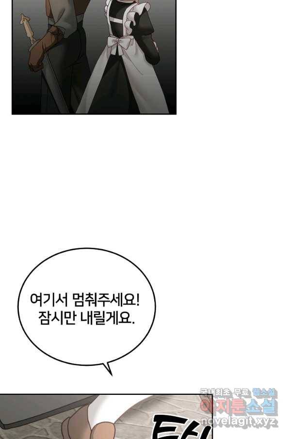 꼬마 영애님은 주연들을 길들인다 38화 10