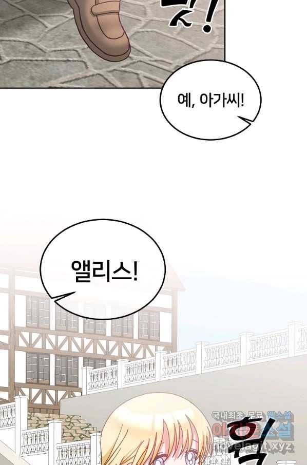 꼬마 영애님은 주연들을 길들인다 38화 11
