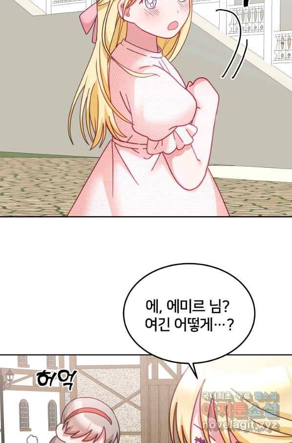 꼬마 영애님은 주연들을 길들인다 38화 12