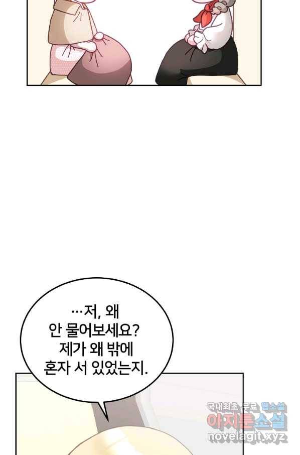 꼬마 영애님은 주연들을 길들인다 38화 18
