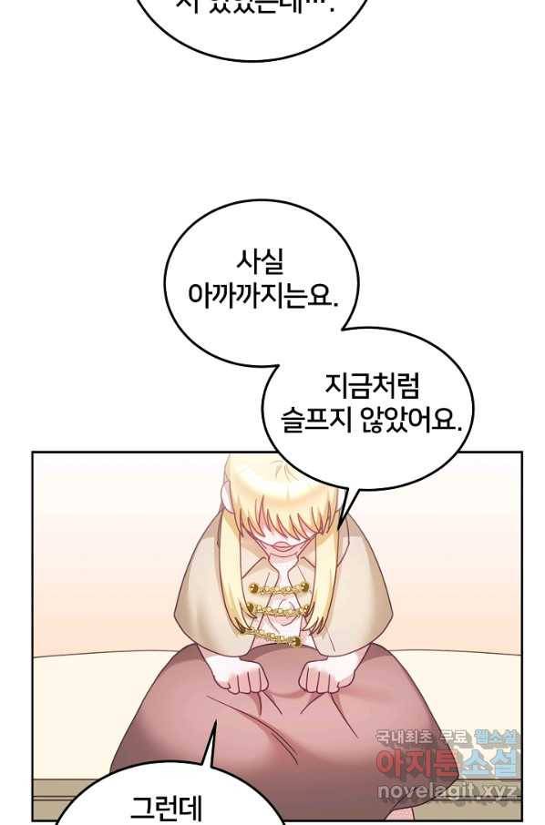 꼬마 영애님은 주연들을 길들인다 38화 33