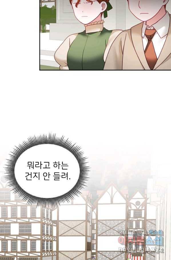 꼬마 영애님은 주연들을 길들인다 38화 45