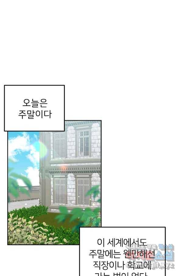 꼬마 영애님은 주연들을 길들인다 38화 47