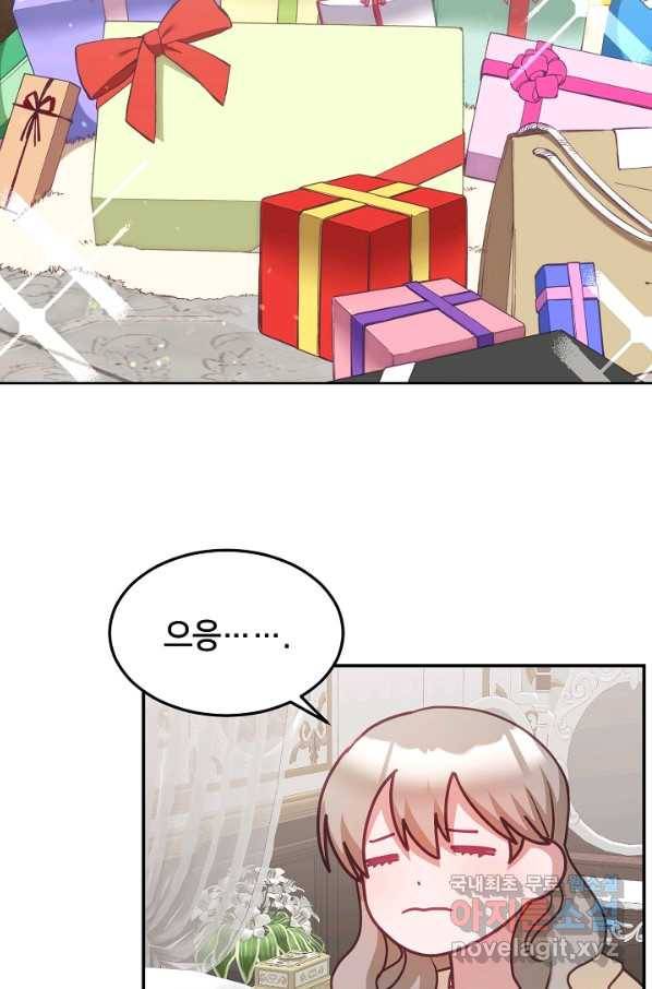 꼬마 영애님은 주연들을 길들인다 38화 52