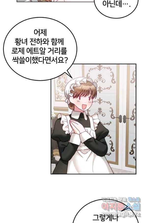 꼬마 영애님은 주연들을 길들인다 38화 54