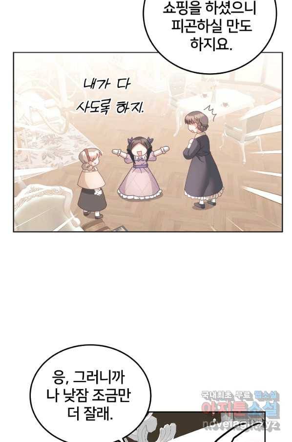꼬마 영애님은 주연들을 길들인다 38화 55