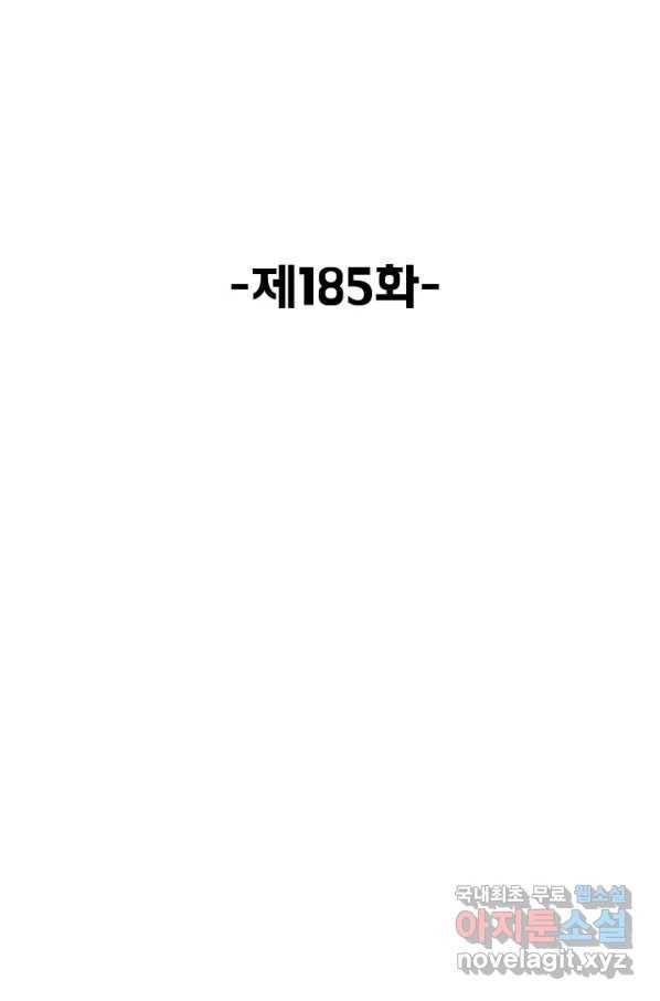 슈퍼 큐브 185화 2