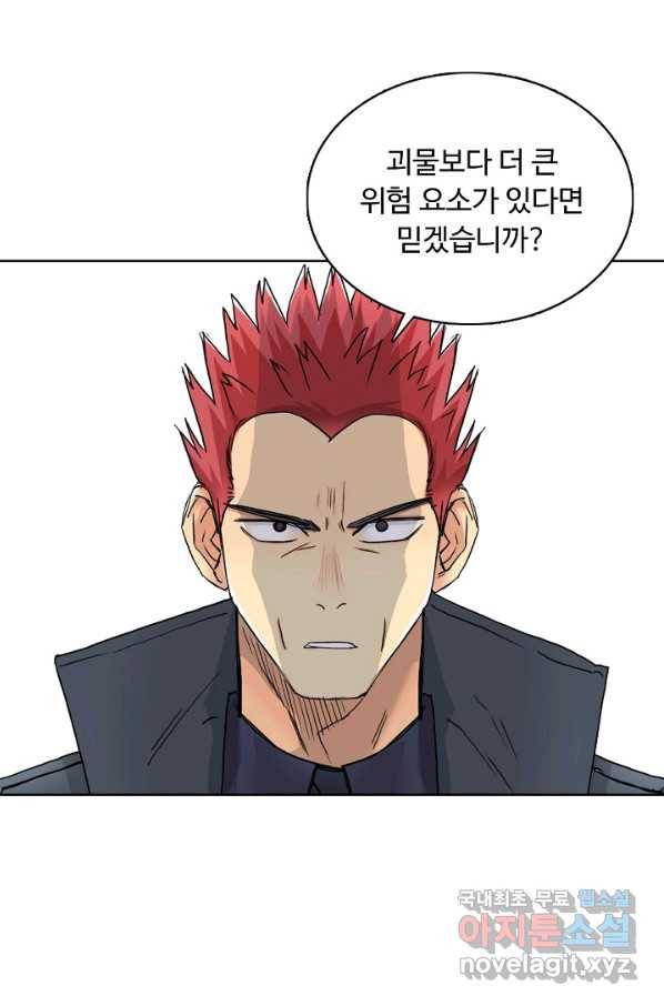 슈퍼 큐브 185화 3