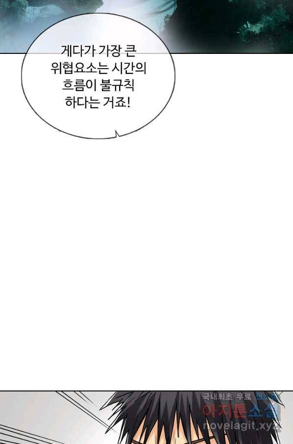 슈퍼 큐브 185화 5