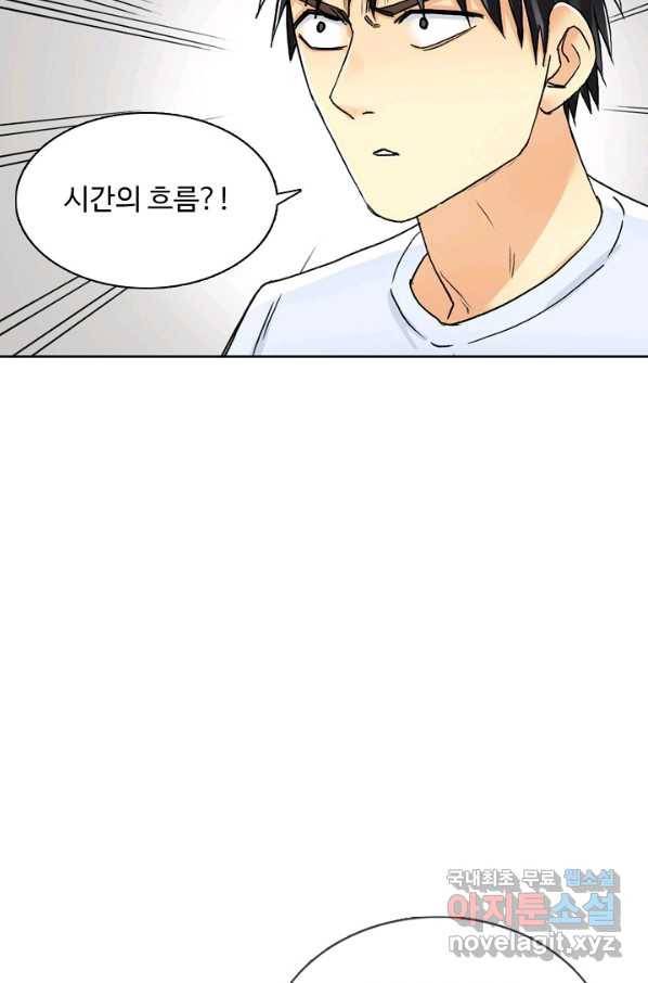 슈퍼 큐브 185화 6