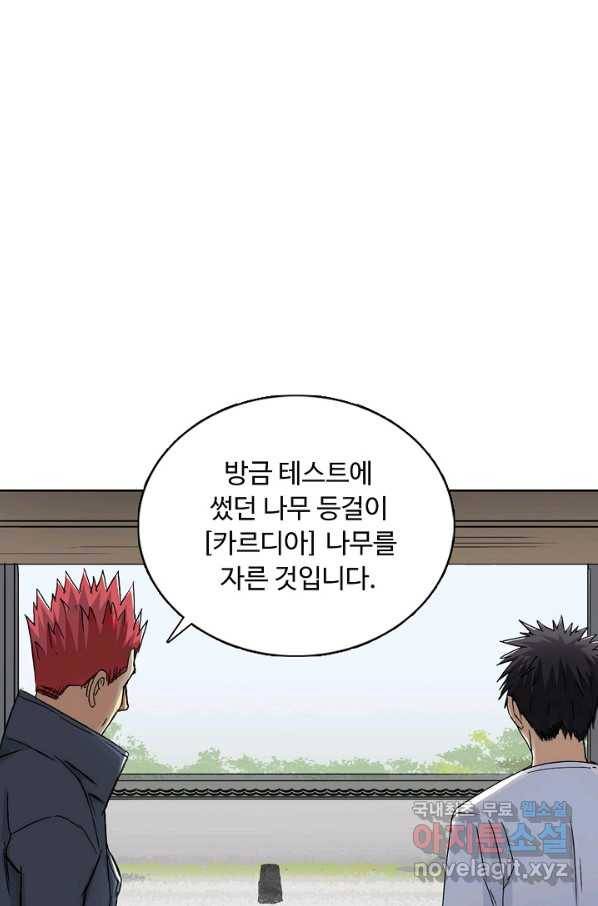 슈퍼 큐브 185화 8