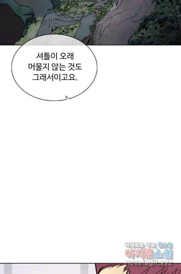 슈퍼 큐브 185화 13